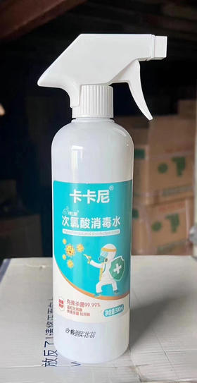 次氯酸消毒水（500ml/瓶）