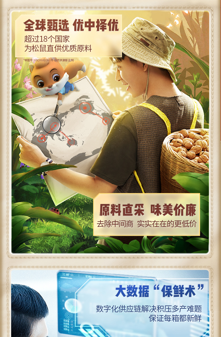 三只松鼠是中国品牌吗=三只松鼠是中国品牌吗百度百科