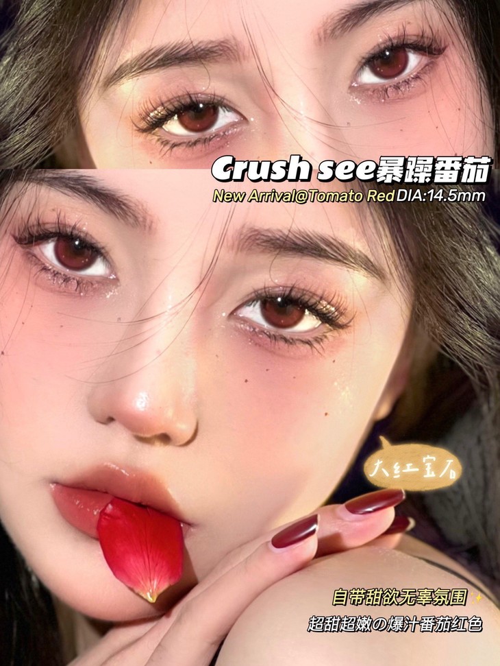 Crushsee年抛隐形眼镜 暴躁番茄14.5mm 1副/2片-VVCON美瞳网18