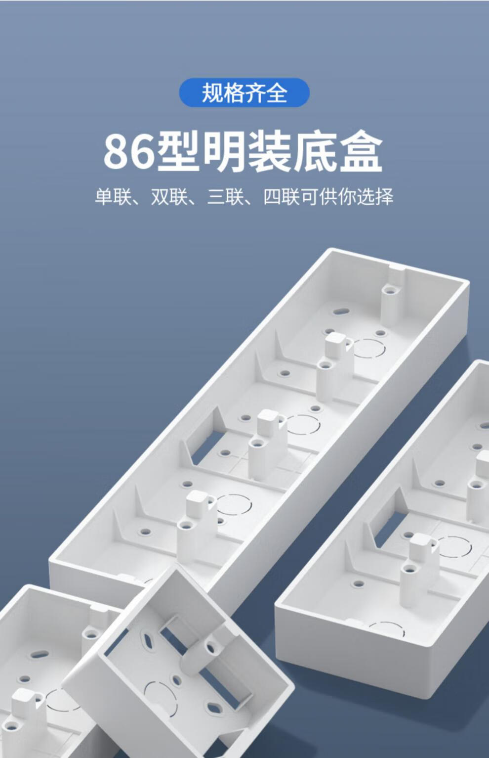 电工加厚86型开关插座面板明装底盒pvc接线盒通用 白色