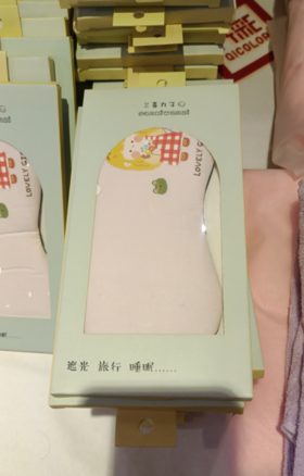 三喜丸子田园小公主盒装眼罩SX-40162