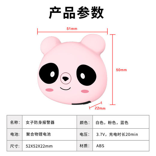 充电款防狼报警器应急手电筒防误触 商品图7