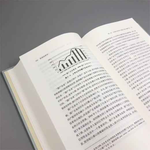 转型法律学——市场经济的法律解释（增订版）（中华当代学术著作辑要） 商品图7