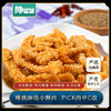 菜菜【72小时发货】小酥肉 商品缩略图0
