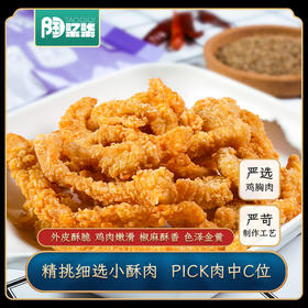 菜菜【72小时发货】小酥肉