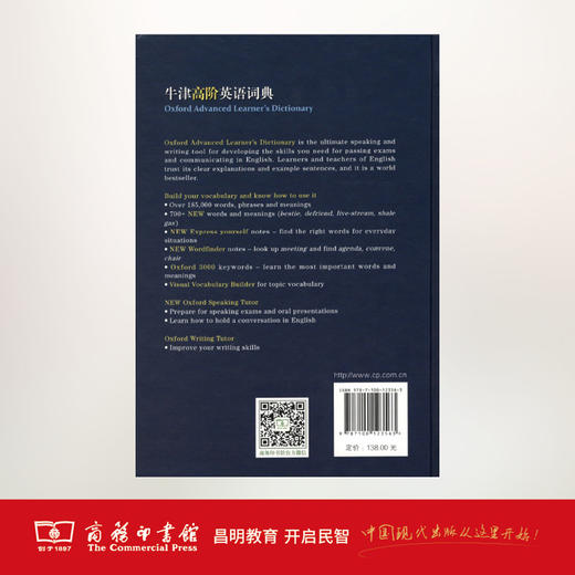 牛津高阶英语词典(第9版)（全英文） 商品图3