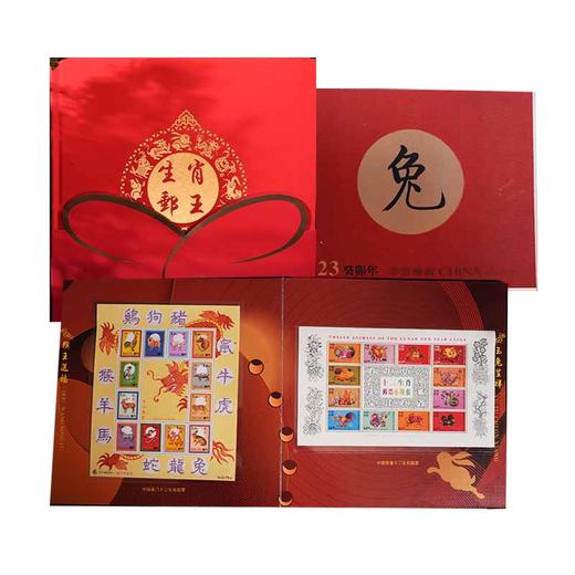 黄永玉生肖邮王典藏 商品图1