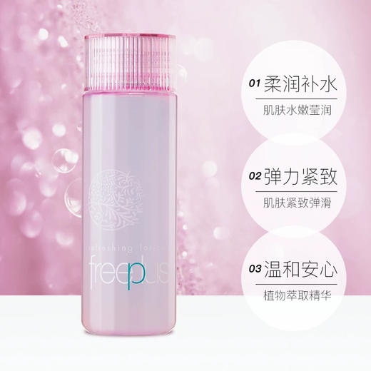 芙丽芳丝滋肤紧致柔润化妆水 130ml 商品图2
