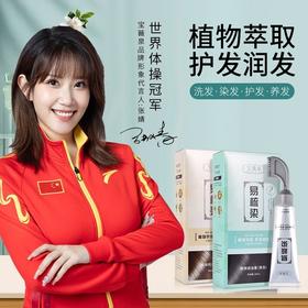 【一梳染发！植物萃取护发润发】使用简单，果染膏梳染一梳黑一梳彩遮盖白发单剂无双氧植物染发膏