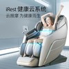 艾力斯特健康云椅按摩椅 A710/台 商品缩略图1