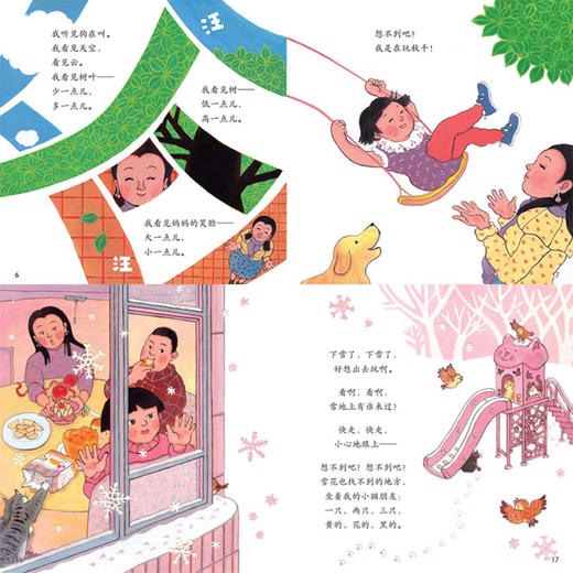 《小羊上山儿童汉语分级读物·第5级》（全10册） 商品图9