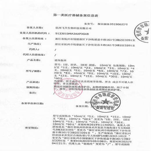 飞羊乐康洗鼻器 鼻腔动力产品套装 飞羊儿童洗鼻器成人可用 白色 商品图3