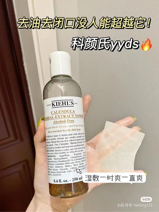 科颜氏金盏花水 250ml/500ml  祛痘淡化痘印  控油保湿  调理舒缓肌肤 商品图8