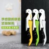 开瓶器-海马刀-葡萄酒开瓶器 商品缩略图1
