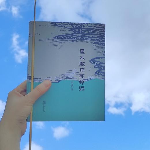 星水微茫驼铃远 商品图1