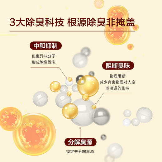 【积分商城】NACA X EMOJI联名原味混合猫砂3.6kg 商品图8