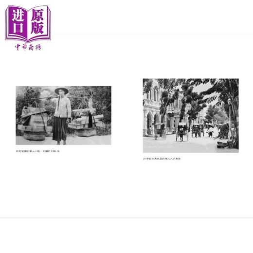 【中商原版】侨批文化史 下南洋与侨批的兴衰 港台原版 曾旭波 香港中华书局 商品图2