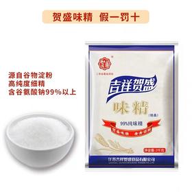吉祥贺盛味精大袋商用大包2000g速溶餐饮饭店专用