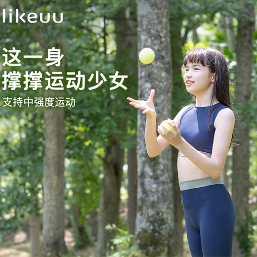 likeuu 柔韧防震一体织 背心式运动文胸 运动打底裤 商品图1