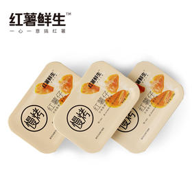 【红薯鲜生重磅新品】慢烤红薯仔浓缩整颗香甜148g/盒