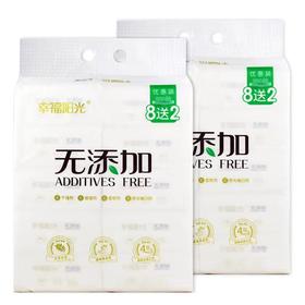 幸福阳光*抽纸10包