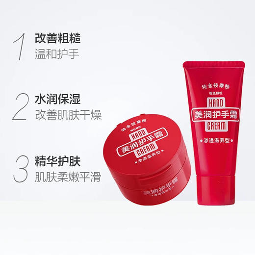 美润护手霜（渗透滋养型） 100g 商品图4