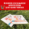 钱夹子王国：给孩子的经济学通识课（套装共2册）【5-12岁适读】 商品缩略图6