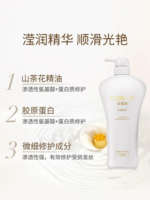 丝蓓绮奢耀修护洗发露 750ml 商品图3