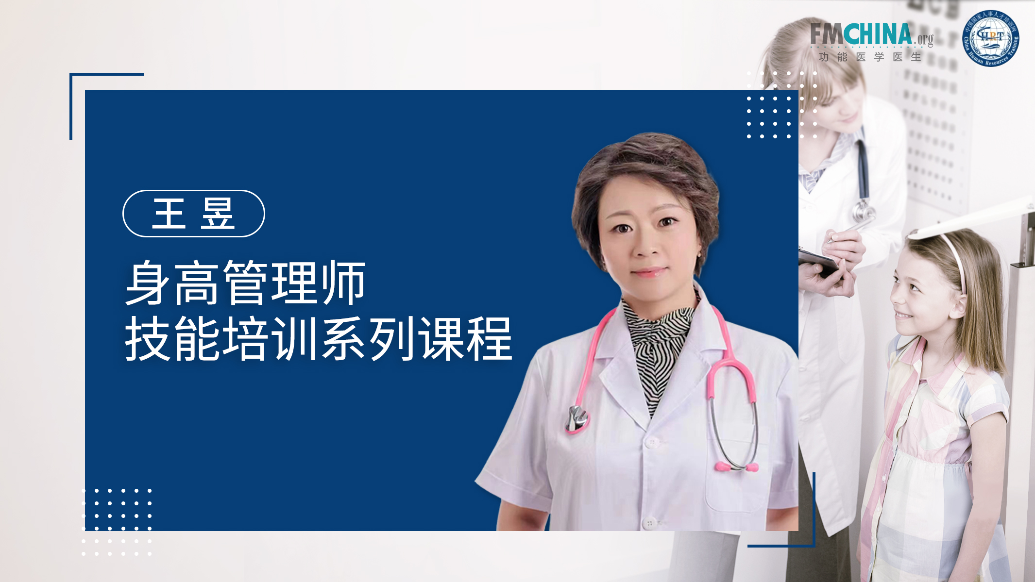 王昱 | 身高管理的常见检查及报告讲解（二）