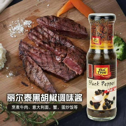 150ml丽尔泰黑胡椒调味酱 进口黑椒酱 意面酱料 商品图0