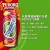 【新春罐】乐堡啤酒官方旗舰店啤酒整箱500ml*24拉罐/箱 官方正品 商品缩略图1