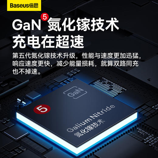 倍思 GaN5 Pro 氮化镓轻薄快充充电器C+U 65W 商品图1