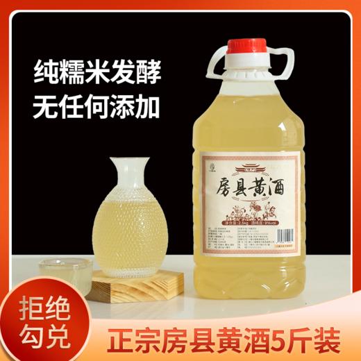 小农妹 房县黄酒 一级5斤壶装 商品图0