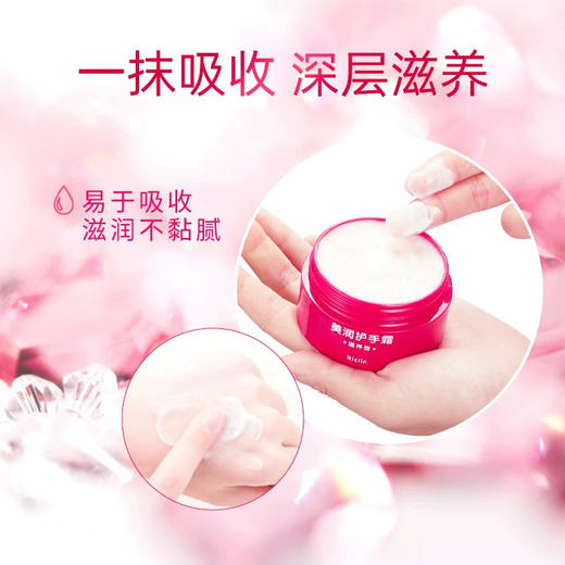 美润护手霜（渗透滋养型） 100g 商品图2