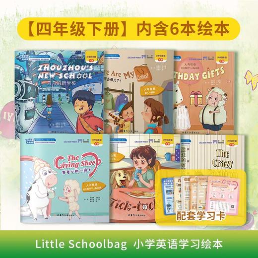 《little schoolbag》翼渡小学英语学习绘本 读精彩故事学地道英语寓教于乐 正在热销中 商品图4