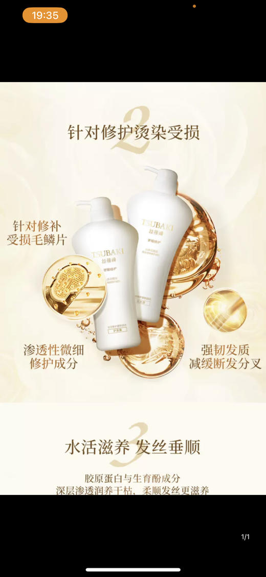 丝蓓绮奢耀修护洗发露 750ml 商品图2