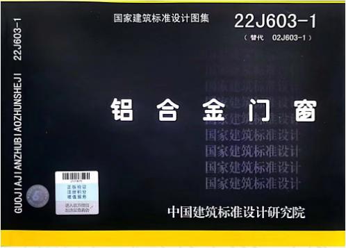 22j603-1 铝合金门窗 商品图0