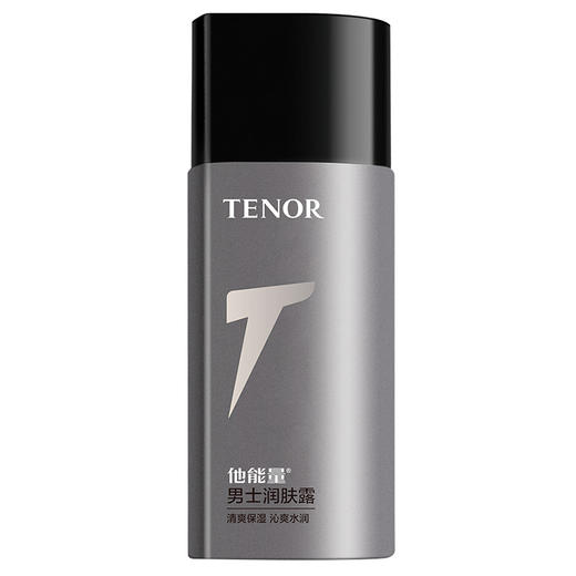 他能量-男士润肤露130g 商品图0