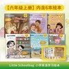 《little schoolbag》翼渡小学英语学习绘本 读精彩故事学地道英语寓教于乐 正在热销中 商品缩略图7