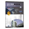 21世纪葡萄牙语3(教师用书)(葡文) 商品缩略图0