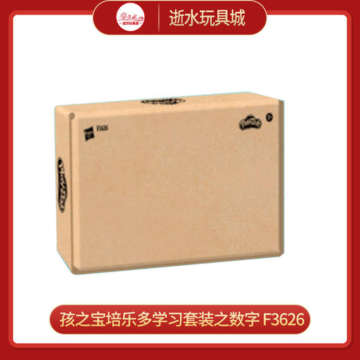 T孩之宝培乐多学习套装之数字 F3626 商品图0