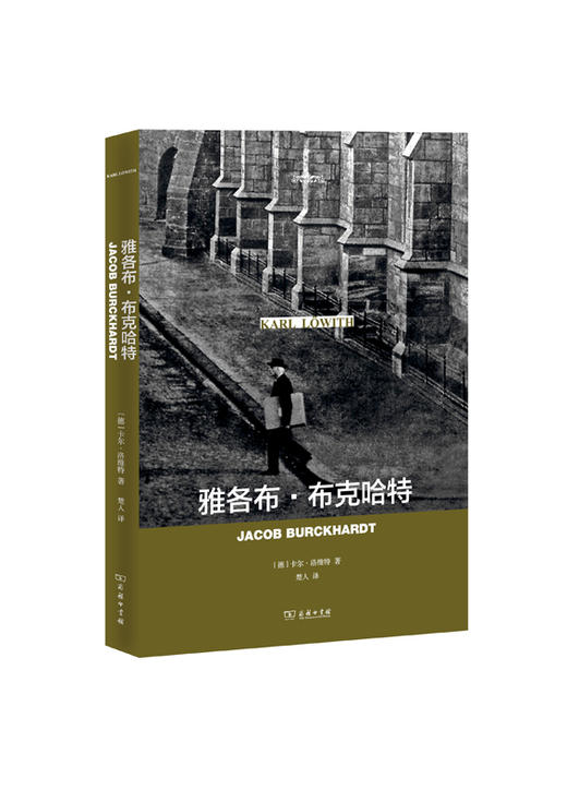 雅各布·布克哈特 商品图0
