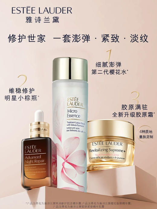 雅诗兰黛樱花版微精华露（肌初赋活原生液）200ml 商品图5