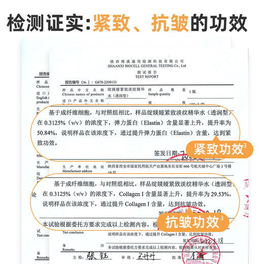 绽媄娅 四维紧致淡纹贴骨水乳 商品图3