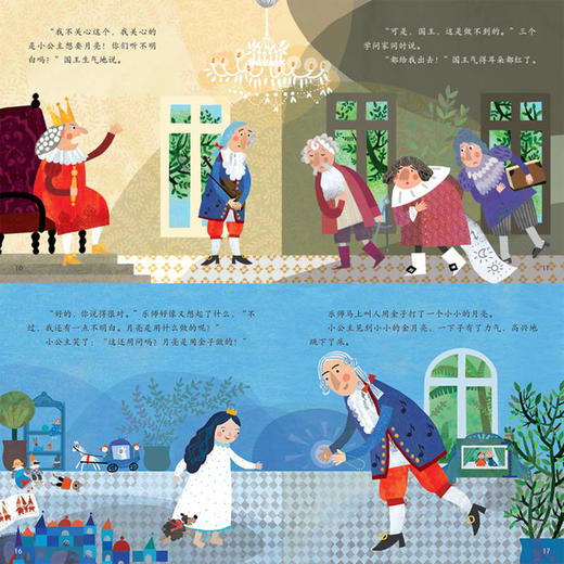 《小羊上山儿童汉语分级读物·第5级》（全10册） 商品图5