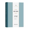 缺席与断裂：有关失范的社会学研究（中华当代学术著作辑要） 商品缩略图0