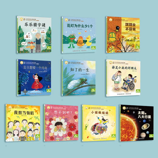 《小羊上山儿童汉语分级读物·第5级》（全10册） 商品图2