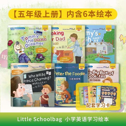 《little schoolbag》翼渡小学英语学习绘本 读精彩故事学地道英语寓教于乐 正在热销中 商品图5