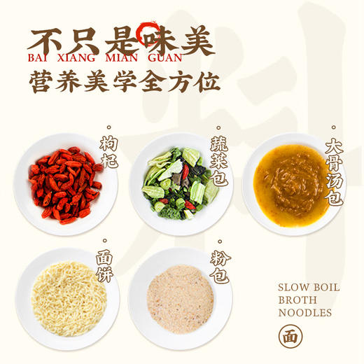 白象大骨面113g/袋 商品图3