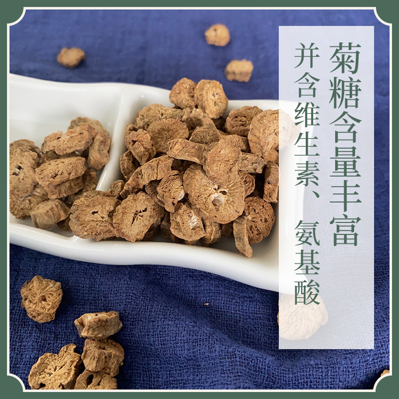 冷辣熬夜 不再上火 · 黄金牛蒡茶